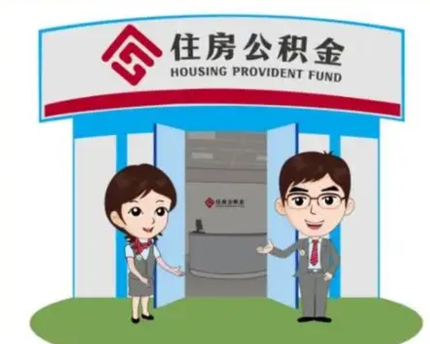 临猗住房公积金封存了怎么取出来（公积金封存了怎么取出来吗）